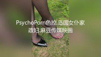 性感渔网蜜桃臂极品女友