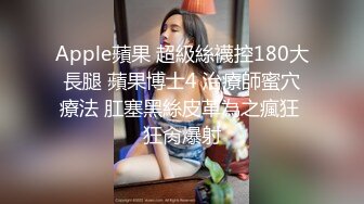 STP27896 ?网红女神? 极品白虎名器01年在校大学生▌米娜学姐 ▌罕见双人首秀 苗条身姿极品馒头穴 无套狂操激射娇颤欲体