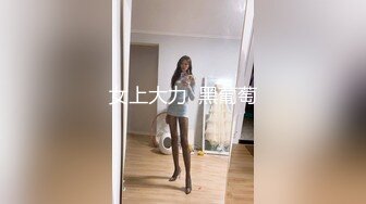 老婆連身貓裝女上後入~~~開場有驗證