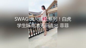 《最新吃瓜网红泄密》抖音万粉爱健身的职业模特【尹格格】假面舞团用名【王妃】超级版，各种情趣露奶露逼顶胯摇摆挑逗 (1)