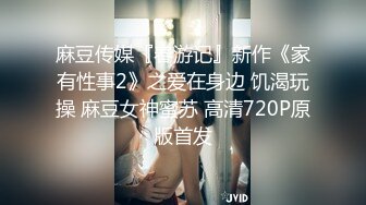 XKVP021 星空无限传媒 性感空姐小妹 惨遭猥琐水电工强操 董悦悦