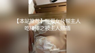 ★☆〖唯美百合拉拉⚡可爱女同〗★☆同性才是真爱，厨房 餐厅被女主人支配玩弄的小狗，两个小可爱玩的很开心，黑丝妹妹操白丝妹妹 (2)