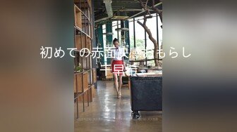 【格格女老板】风骚的嫂子风韵犹存户外勾搭各式各样大秀啪啪 【50V】 (15)