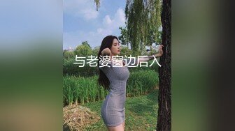 万元定制快手已永久封停47万粉欧美范爆乳肥臀御姐【玉兔兔】露点骚舞全裸紫薇超有感觉