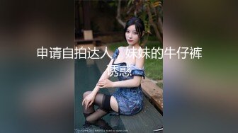 【AI换脸视频】白鹿 越狱女囚犯，闯入我的家[下]