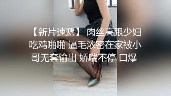 【新片速遞】  《微博网红⭐极品嫩妹》S级身材大奶妙龄反差女【学妹超乖】大尺度收费私拍，刮阴毛水晶棒紫薇潮喷，画面超有感觉