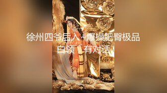 【新速片遞】  色魔潜入校园闯入女厕直接伸手摸学生妹的小嫩鲍