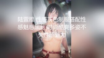 陆萱雅 性感灰色制服搭配性感魅惑黑丝 时尚酷爽多姿不失性感魅力