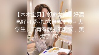 漂亮美女 窗前被疯狂无套抽插 叫床呻吟声诱耳 身材一流 大白奶子 稀毛粉鲍鱼