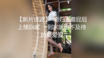  大学生眼镜表弟泡了个商场售货员开房穿裙子开干