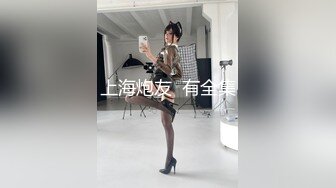 【极品高端泄密】高颜值反差学生妹高端群性爱私拍流出 人前端庄秀丽 人后淫荡母狗 高清私拍3333