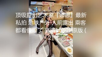 极品留学牧羊犬，与白人男友在KTV包厢内爱爱，吃鸡、骑马、暴力后入狂艹，无套内射！