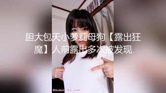 【超顶❤️鬼父乱伦】女儿婷宝✿ 爆肏女儿及闺蜜胖妹 鲜甜海鲜吮汁蜜穴 紧致白虎夹吸榨射 胖妹白浆泛滥被榨干了