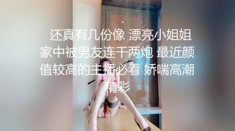 《重磅✅稀缺资源》私密电报付费群贵宾席专属福利~长沙极品网红CDTS美佳琪露脸私拍大合集男女妖三性混交5P群魔乱舞 (4)