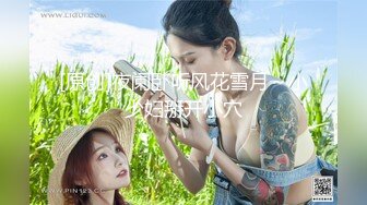 【迷奸系列】国产最疯狂的“迷奸”女孩是在某银行上班的职员，女孩的皮肤好白好嫩，太美了逼看着就想舔