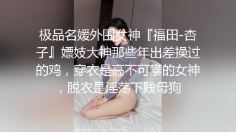 2024-4-25新流出酒店偷拍❤️情侣睡醒晨炮肤白貌美在裆下，与谁争风