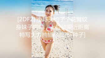 F奶旗袍女孩约炮可以契合到这种精致的精致，长的精致又风骚……整个性欲爆棚！！