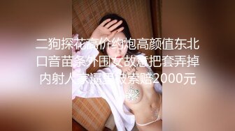 可爱清纯极品女神「highsstn」OF露脸私拍，男友用好粗的大屌抽插我，射在我阴唇上后还能输出