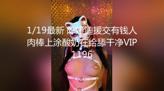   天博集团美女员工“刘彦杰”被领导灌醉后下药在宿舍玩人肉三文治被男友发现后曝光