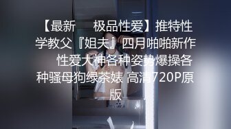  顶级性爱极品媚黑完美身材骚娇妻亨利夫妇最新国际版 绿帽老公找个来自华盛顿的猛男爆操淫妻