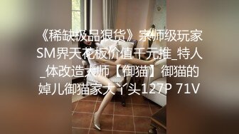 极品尤物〖ChineseBunny〗爆操极品美乳性感骚货 第一视角高清大屌抽插内射中出美穴