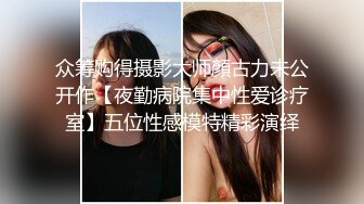 谭小灵 性感浅色短裙搭配性感诱人白色丝袜 娇媚丰腴有致惹火身段十足动人