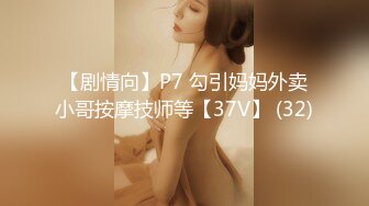 国产麻豆AV MDS MDXS0009 我的老师女友是荷官 秦可欣