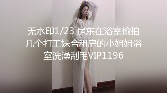 【新片速遞】 ✨✨✨❤❤❤【sb1314520j】21岁女大学生，超白大长腿，喷水小天后 ✨✨-~超级漂亮，土豪们的最爱