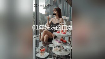 奶牛情趣服嫩妹