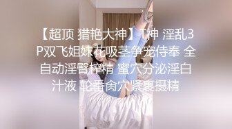 三月最新流出商场隔板女厕全景偷拍两个顾客尿尿 古瓷运动鞋白虎美女射尿出一条直线4K高清无水印原版