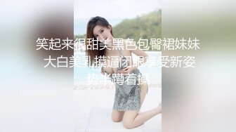 笑起来很甜美黑色包臀裙妹妹 大白美乳摸逼闭眼享受新姿势半蹲着操