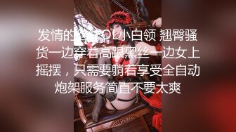 黑丝大奶美女 暴力撕丝袜 上位骑乘全自动 被大鸡吧无套输出 粉穴白浆直流 拔吊射肚皮