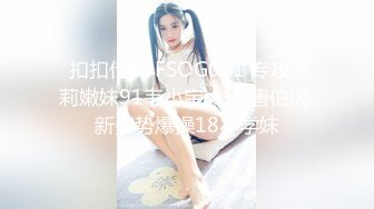 STP25982 【火爆推荐??新人首操】七彩女神『操浪姐』超养眼女神下海 激情4P性战 操的淫乱 玩的奔放