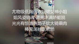 清新校园女神 户外搭讪跑步的妹妹 极品00后小仙女 外表清纯靓丽床上风骚 超强反差 剧情刺激 全程精彩