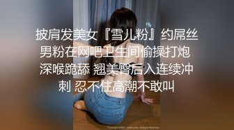 【换妻极品探花】神似痞幼，今夜约单男粉丝，极品大胸又白又大，酒店3P轮番插逼激情