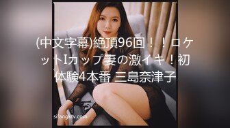 2023-4-20【瘦猴先生探花】约操极品良家眼镜嫩妹，纤细美腿白丝袜，骑乘爆操