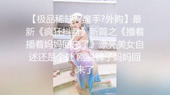 STP23681 妈妈和骚女儿又来了 露脸出境情趣装诱惑  妈妈让女儿撅着屁股对狼友展示骚逼 双头道具抽插骚穴高潮喷水