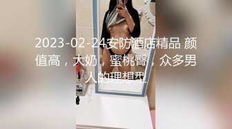 【同学双倍快乐】一群小女孩被干了20小时无套3飞，不得不说，这个男主真是牛逼 (3)