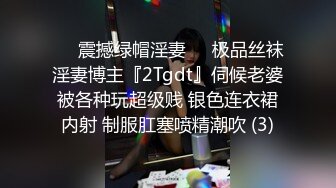 极品反差婊被调教，疯狂抠逼，酷爱吃鸡，无套狂艹，内射满足！