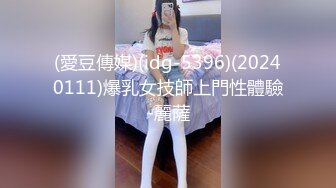 IDG5476 爱豆传媒 强奸犯用催情药凌辱他人妻 梦柔