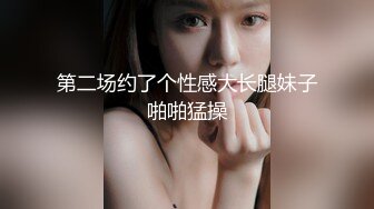 番薯哥-逛会所1500元啪啪修长美腿模特身材的小仙女穿着高跟干1080p高清版