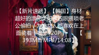 1/31最新 出差偷情爆操极品女神级美乳骚货女秘书VIP1196