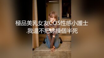 台湾SWAG 高颜值大奶子性感美女色诱房主 各种体位啪啪啪还说用力全部射给我