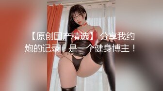 韩国女团员【minarocket】各种玩穴自慰-熟练骑乘~道具自慰 【82V】 (40)