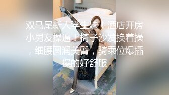 ★☆极品流出☆★高颜值清纯美眉吃鸡啪啪 皮肤白皙 奶子饱满 鲍鱼粉嫩 被无套各种姿势输出 内射