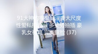 【最新封神❤️极品性爱】熟女控大神乱伦新作同学妈妈骚浪熟妇 从儿子那回来就被我内射 冒白浆喊爸爸 高清720P原档