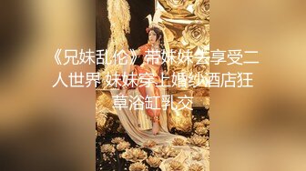 【我有一台拖拉机】近期颜值顶峰了，极品美少妇，175cm，大长腿，一字马舔逼，C罩杯，期待返场