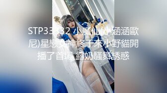 STP31000 性视界 XSJ-154 宝可梦第二集-小智棒训小小霞-温芮欣