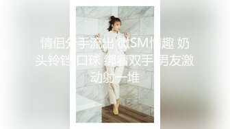 最新极品女神剧情系列-长腿女神NINI在家勾引姐夫硬骑操 被姐夫干到翻白眼 操的她全身发抖 高清720P完整版