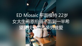 小姨子的奶又大又圆逼操的好爽高潮迭起（完整版70分钟已上传下面简界）